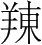 字