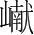 字
