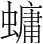 字
