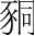 字