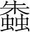字