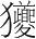 字