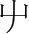 字