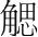 字