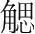 字