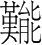 字