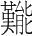 字