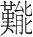 字