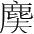 字