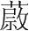 字