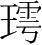 字