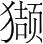 字
