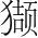 字