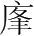 字