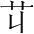 字