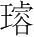 字
