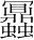 字