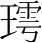 字