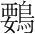 字