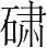 字