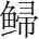 字