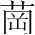 字