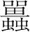 字