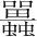 字