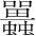 字