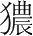 字