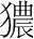 字