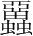 字