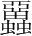 字