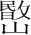 字