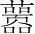 字