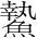 字