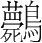 字