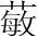 字