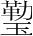 字