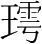 字