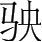 字