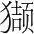 字