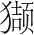 字