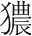 字