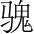 字