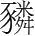 字