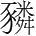 字
