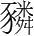 字