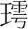 字