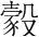 字